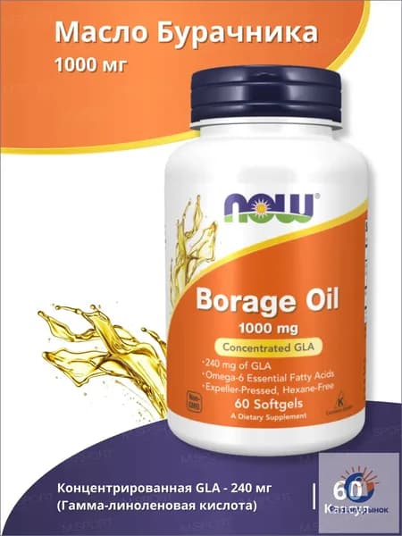 Нау Фудс Масло огуречника 60 капсул / Now Foods BORAGE OIL