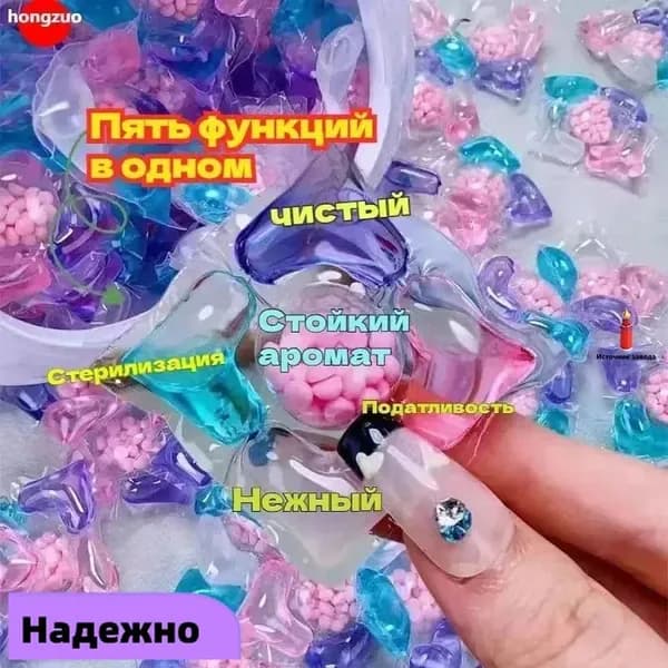 50 капсул для стирки, капсулы пять в одном с длительным ароматом и мощным антибактериальным действием для эффективной очистки одежды.
