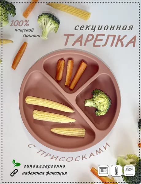 Тарелка 1 шт медь