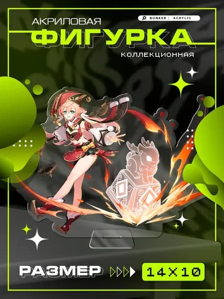 Акриловая коллекционная фигурка Genshin Impact Yanfei янь фэй статуэтка