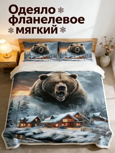 Плед 150x100 см плюшевый геометрический лиловый