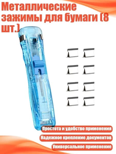 Фурнитура для переплета