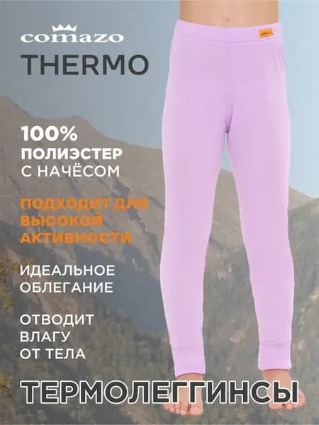 Термокальсоны спортивные ACTIVE с микроначесом