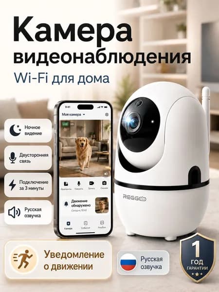 Камера видеонаблюдения WIFI для дома видеоняня мини
