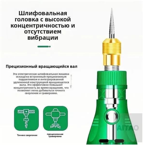 Мини-дрель с 24 насадками 12V