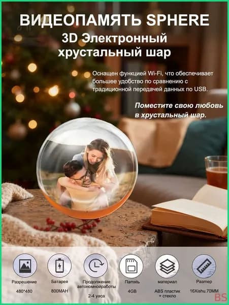 Обновленный 3d-видеоплеер подключен к crystal ball, видео и звуку с помощью прямого Wi-Fi.