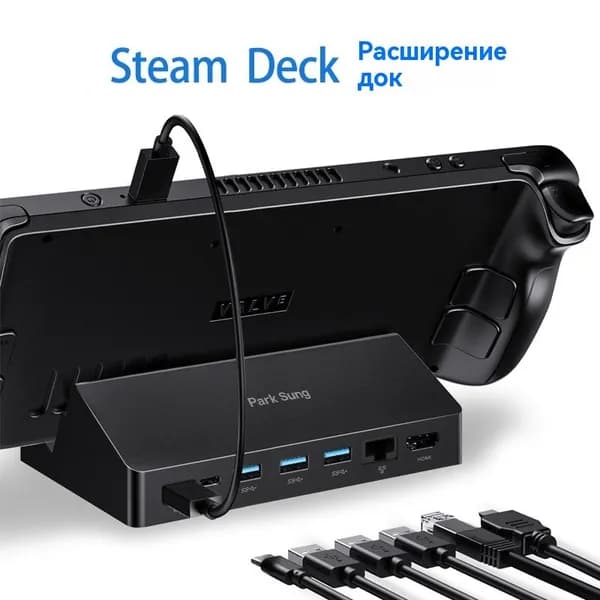 Док-станция steamdeck, разделительный выход 6 в 1