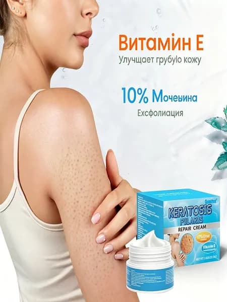 крем для кожи 30г