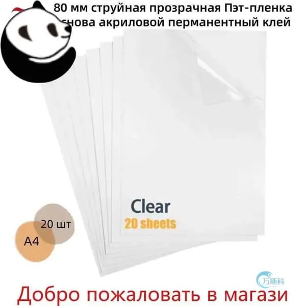 Бумага для творчества Декольная A4, 20 лист., шт