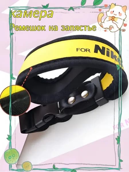 Качественный ремень Nikon, черный