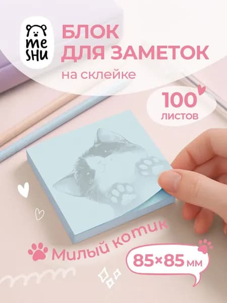 Блок для записей 100 листов