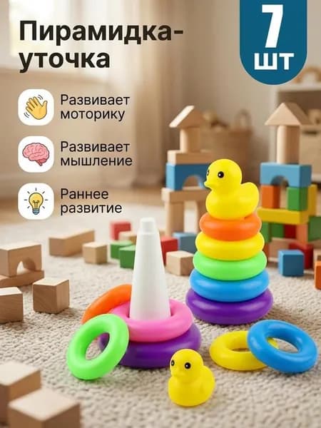Набор игрушек