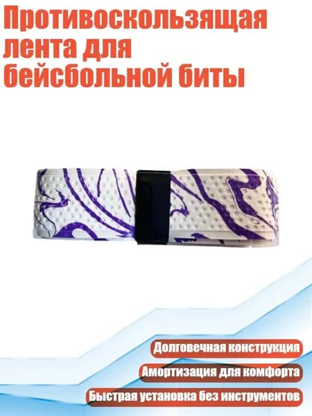 Аксессуары для бейсбола