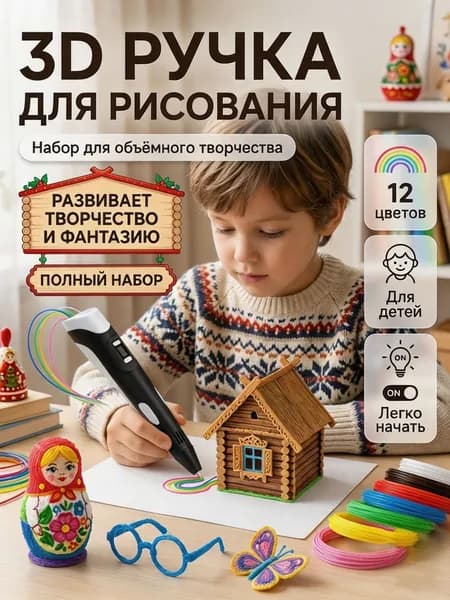 3D ручка розовая для детей творческий набор 12 цветов PLA пластика, подарок девочке на день рождения, детская 3д ручка с дисплеем объемного рисования