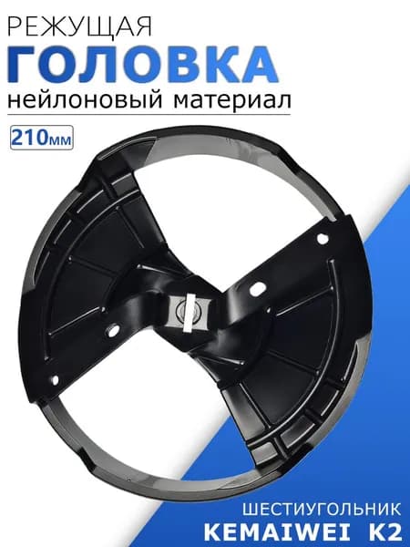 KEMAIWEI Ремкомплект для ледобура