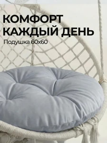 Матрас для садовой мебели