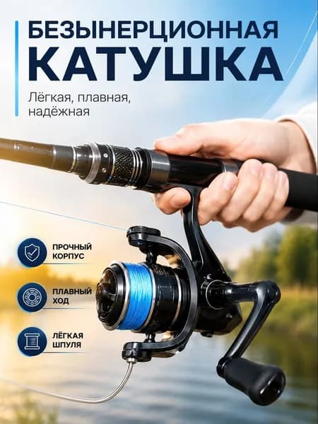 Катушка