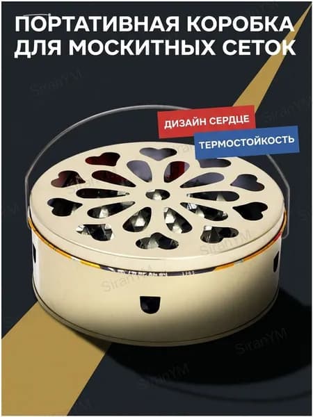 Подставка спиралей от комаров 1 шт.