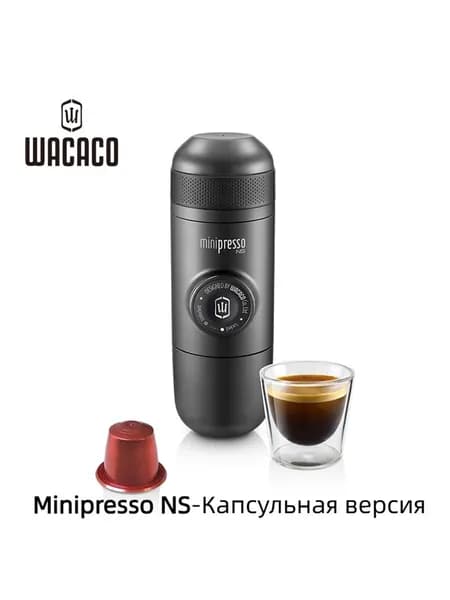 Портативная капсульная кофемашина, WACACO, Minipresso Manual Press, Espresso