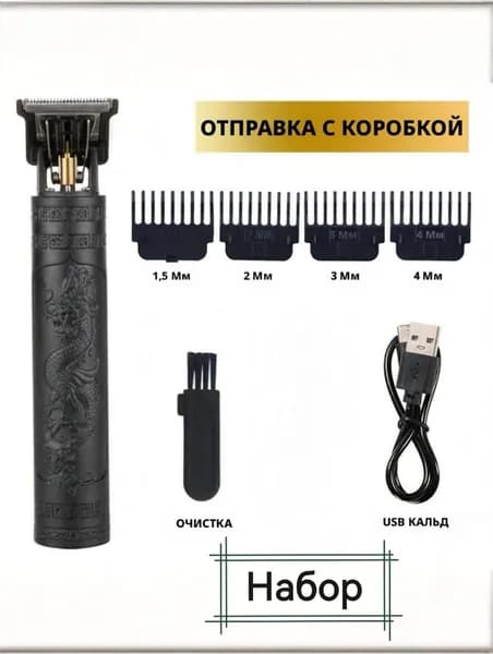 Машинка для стрижки 42, черный