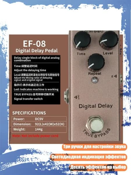 Компактный процессор эффектов для гитары, одиночная педаль 9V, - Цифровая задержка