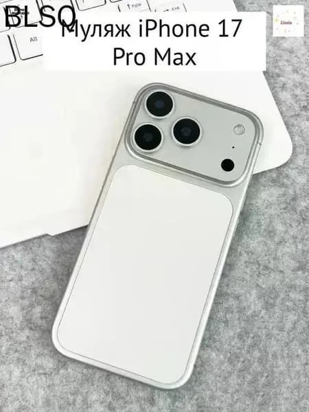 Муляж iPhone 17 PRO MAX,Чехол для iPhone 17 PRO MAX оранжевого цвета