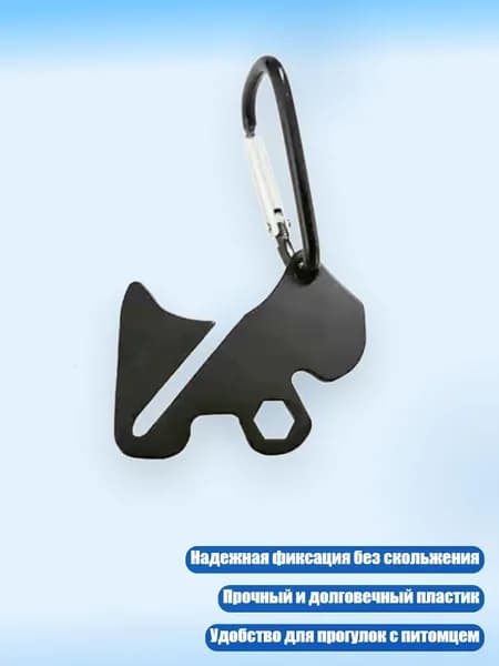 Практичный фиксируемый держатель для мешков с собачьими отходами с крючком