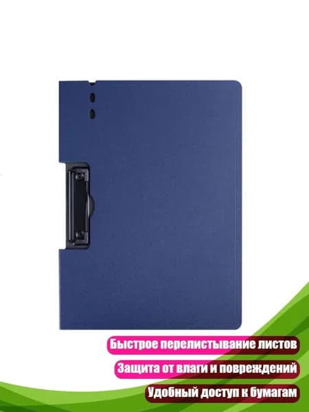 Планшетная доска, 1 шт.