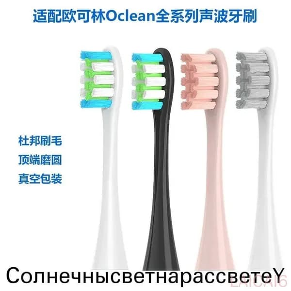 Электрическая головка зубной щетки для всей системы Oclean