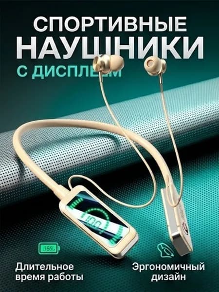 Наушники беспроводные с микрофоном, Bluetooth, USB Type-C, бежевый