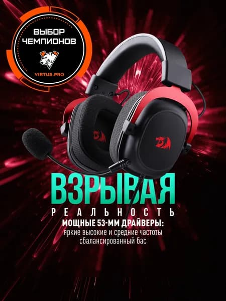 REDRAGON Игровые наушники проводные с микрофоном Zeus CV