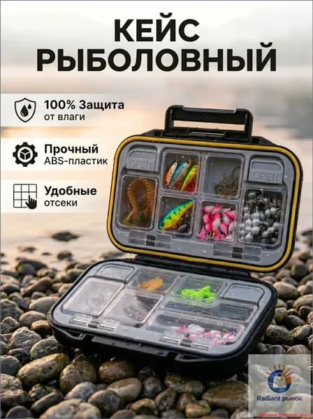 Коробка органайзер для рыбалки, черная