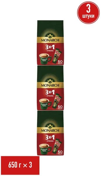 Кофейный напиток Monarch Strong 3 в 1 растворимый 13 г х 50 шт, набор: 3 штуки
