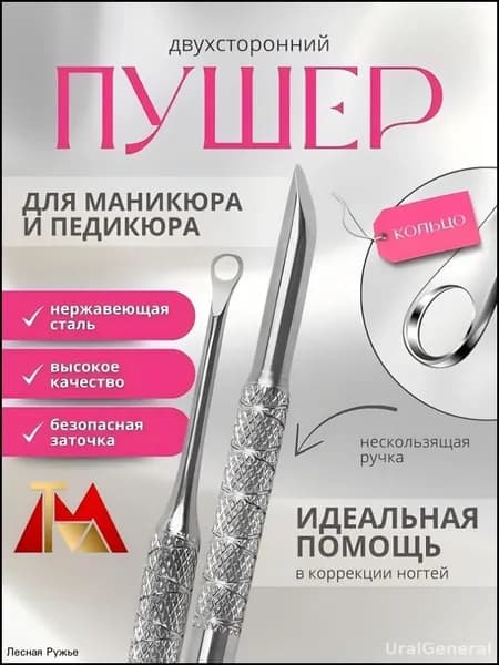 Эксклюзивное кольцо пушер
