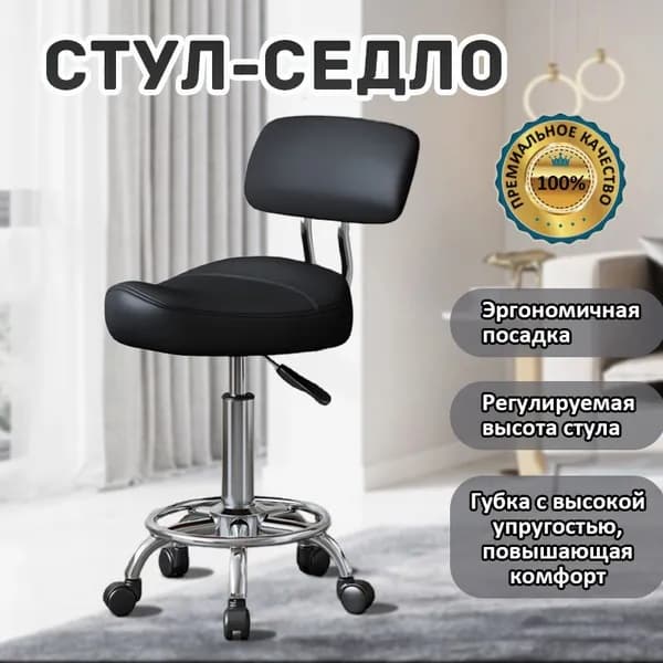 Ортопедический стул, Искусственная кожа, черный, серебристый