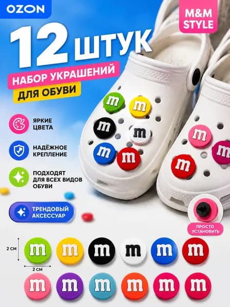 Джиббитсы 12 шт