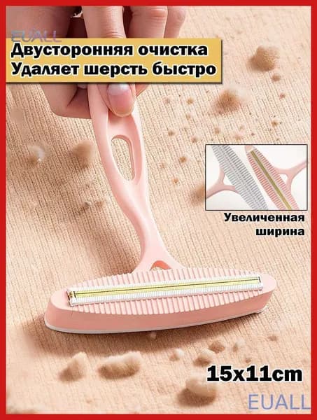 EUALL Машинка для удаления катышков