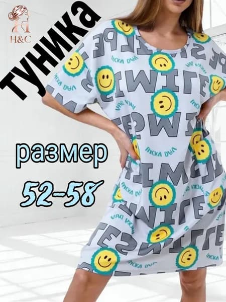 Туника Домашняя туника
