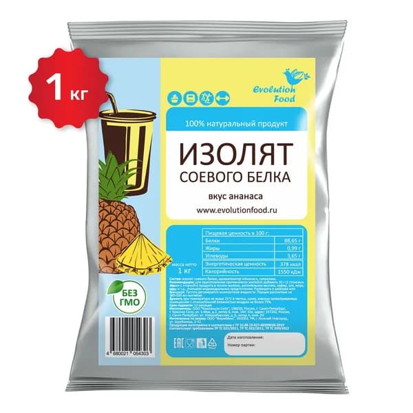 Изолят соевого белка со вкусом Ананас / 1000 г / Evolution Food