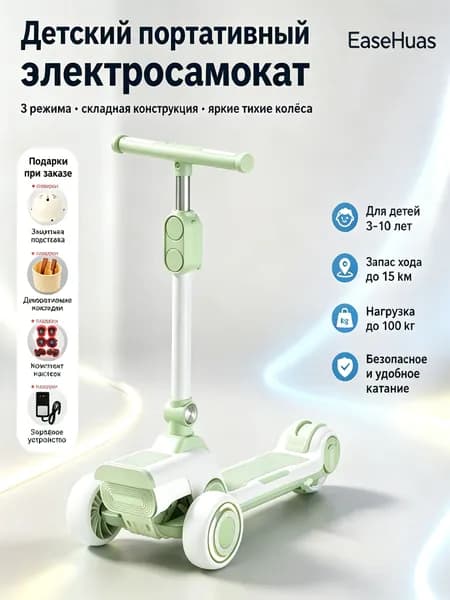 EaseHaus Электросамокат WBK-01, зеленый