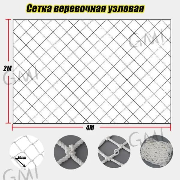 Сетка веревочная узловая,4mx2m ширина заградительная защитная спортивная,Размер сетки 10*10cm
