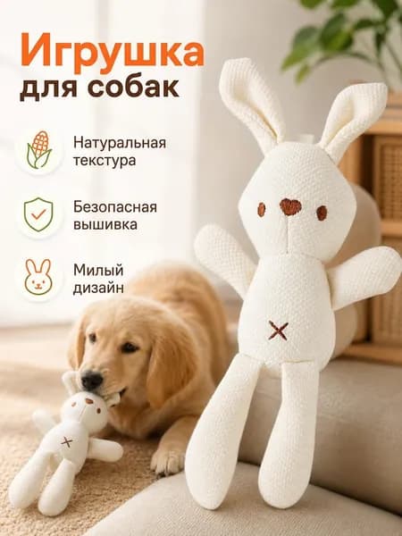 Игрушка для домашних животных из кукурузного кролика из мультяшной ткани