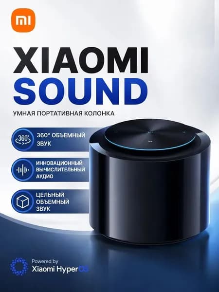 Sound умная колонка, беспроводной Bluetooth, 360 звук, подключение NFC, Harman AudioEFX, портативная акустика для дома и музыки