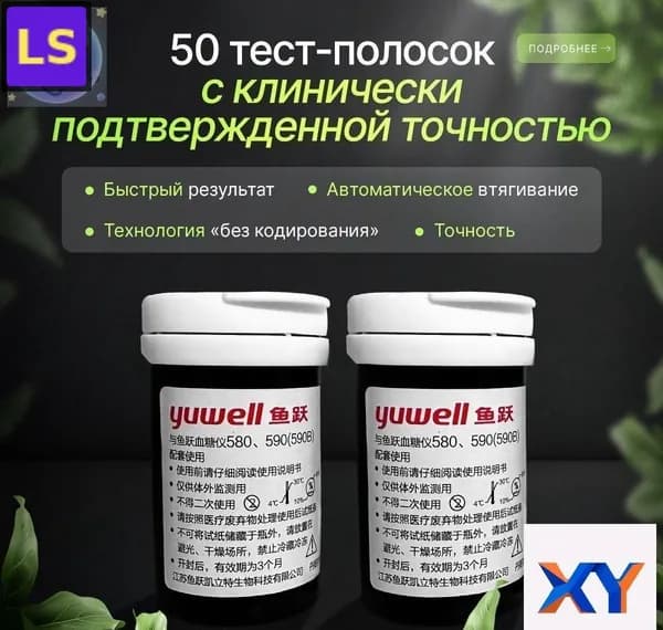 Аксессуары для алкотестера, 50 шт.