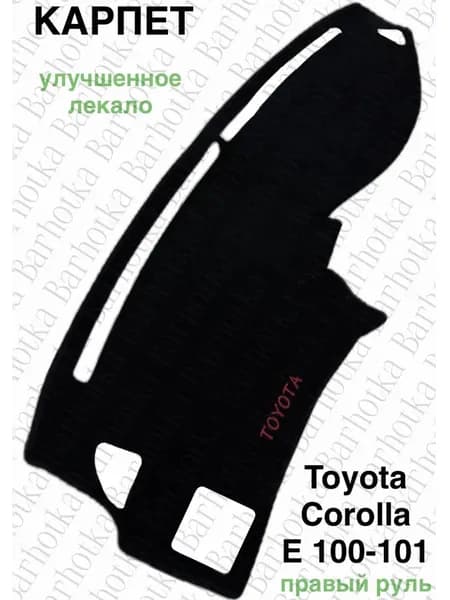 Накидка автомобильная