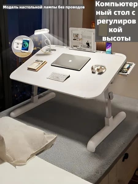 Столик для ноутбука, 60х40х24 см