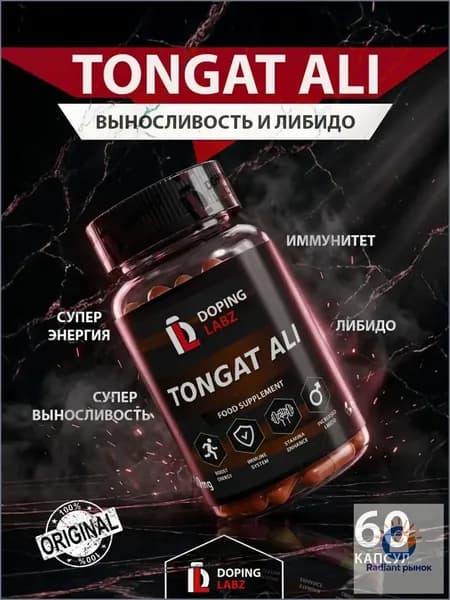 Тонгат Али (эврикома длиннолистная) Tongat Ali, 60 капсул