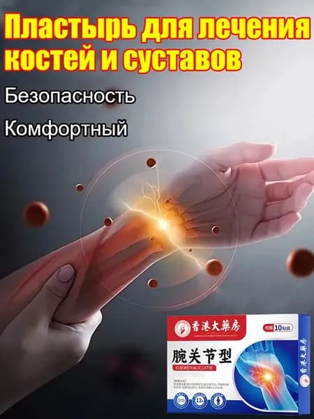 Артрит (включая ревматоидный), отек и воспаление сухожильных оболочек, области запястья и фаланг пальцев