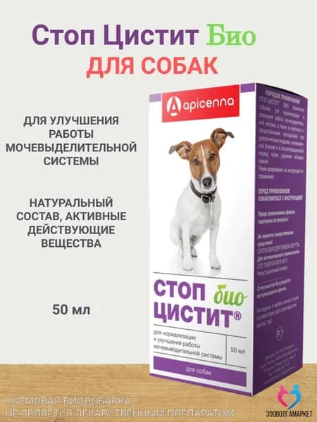 Стоп-цистит Био сусп.для собак