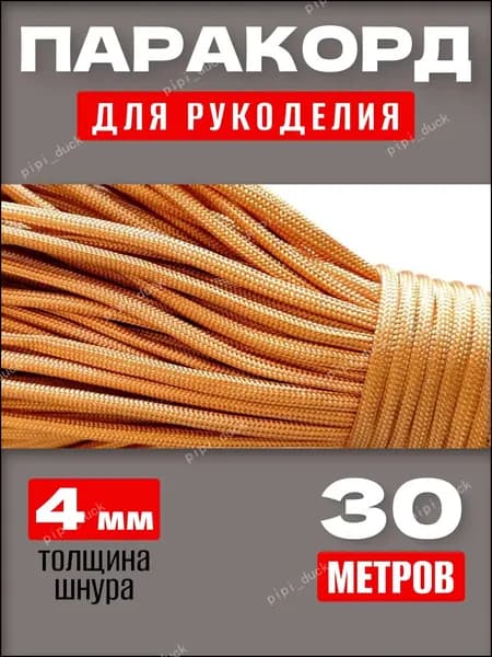 Трос туристический PPY-006